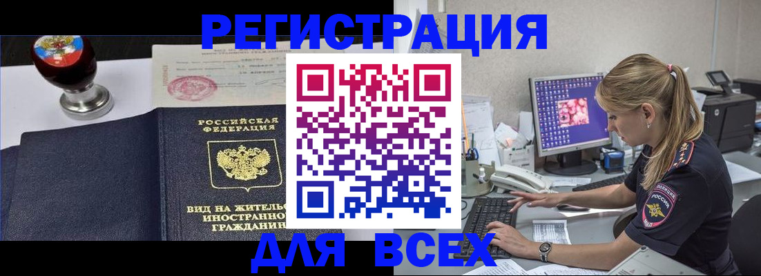 временная регистрация гарантия в Сергиевом Посаде