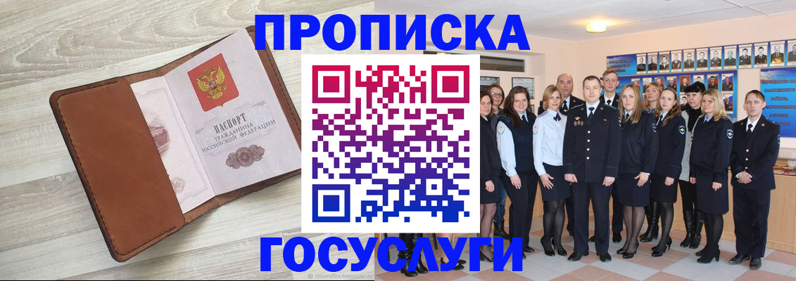 временная регистрация купить в Сергиевом Посаде